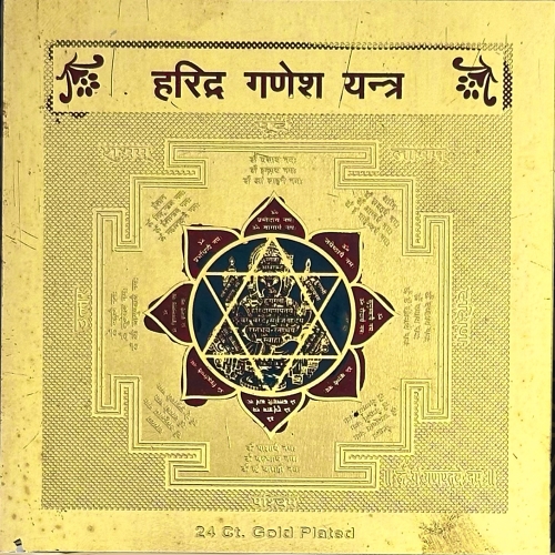 Haridra Ganesh Yantra  3x3 (Golden Metal)